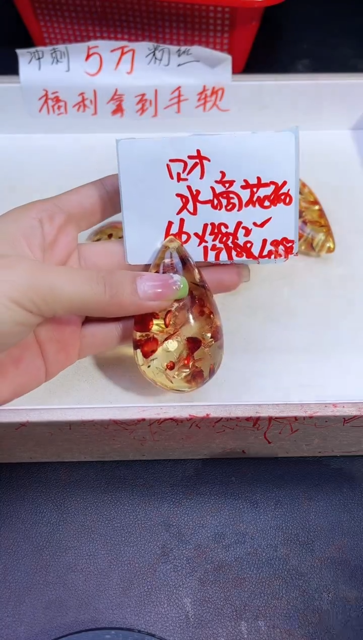 【闪购商品】琥珀（花珀）裸石未镶嵌大水滴  A414  一个