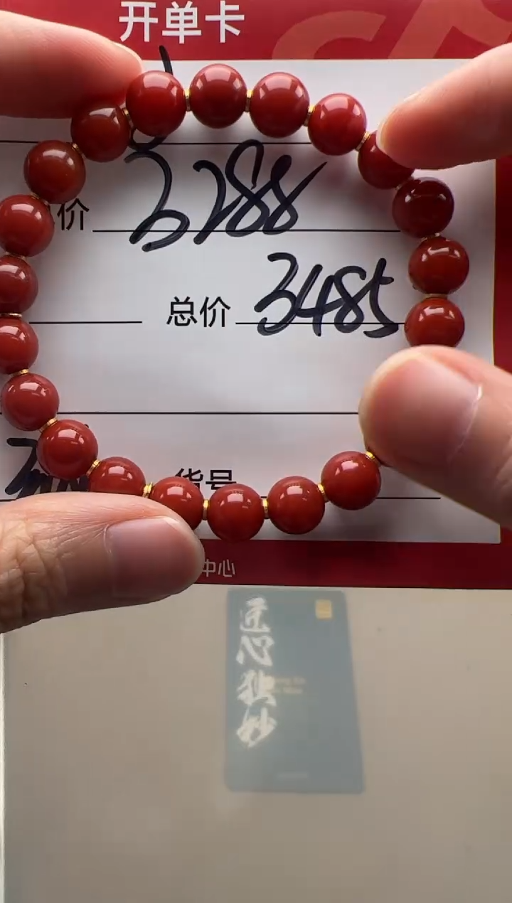 【闪购商品】南红玛瑙手串手串18K金镶嵌手串手串