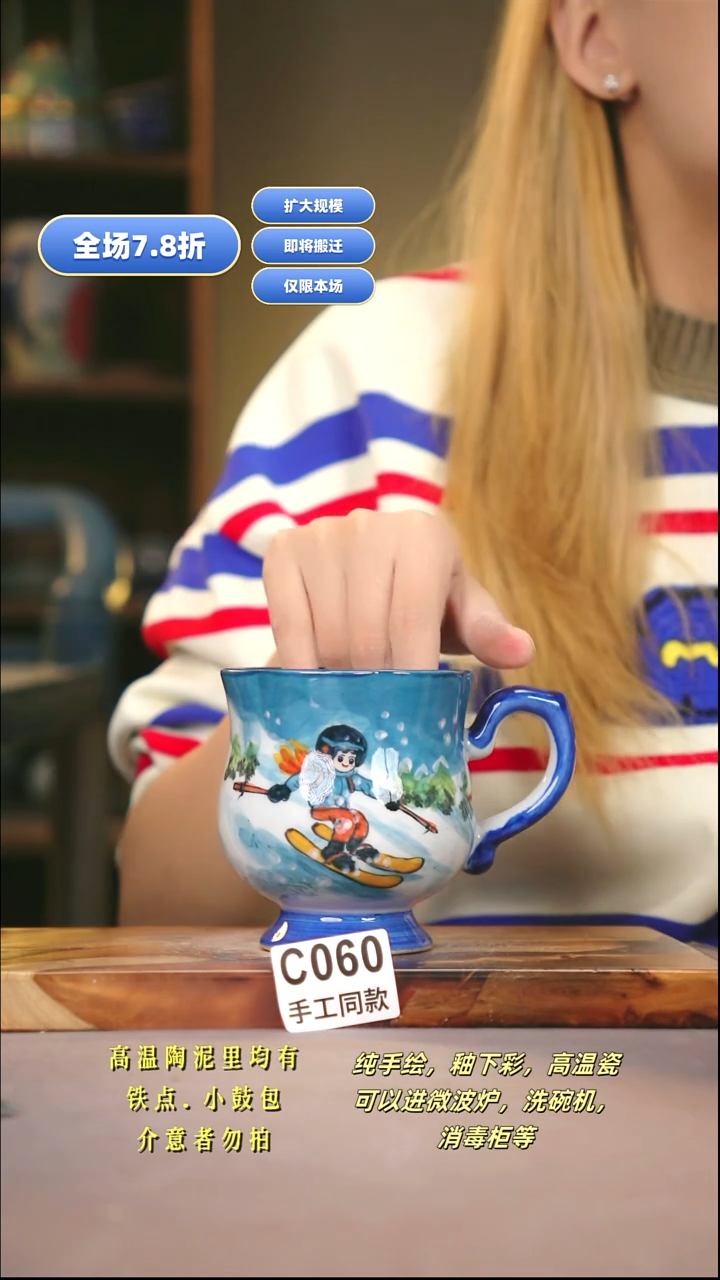 C060新十二器瓷器