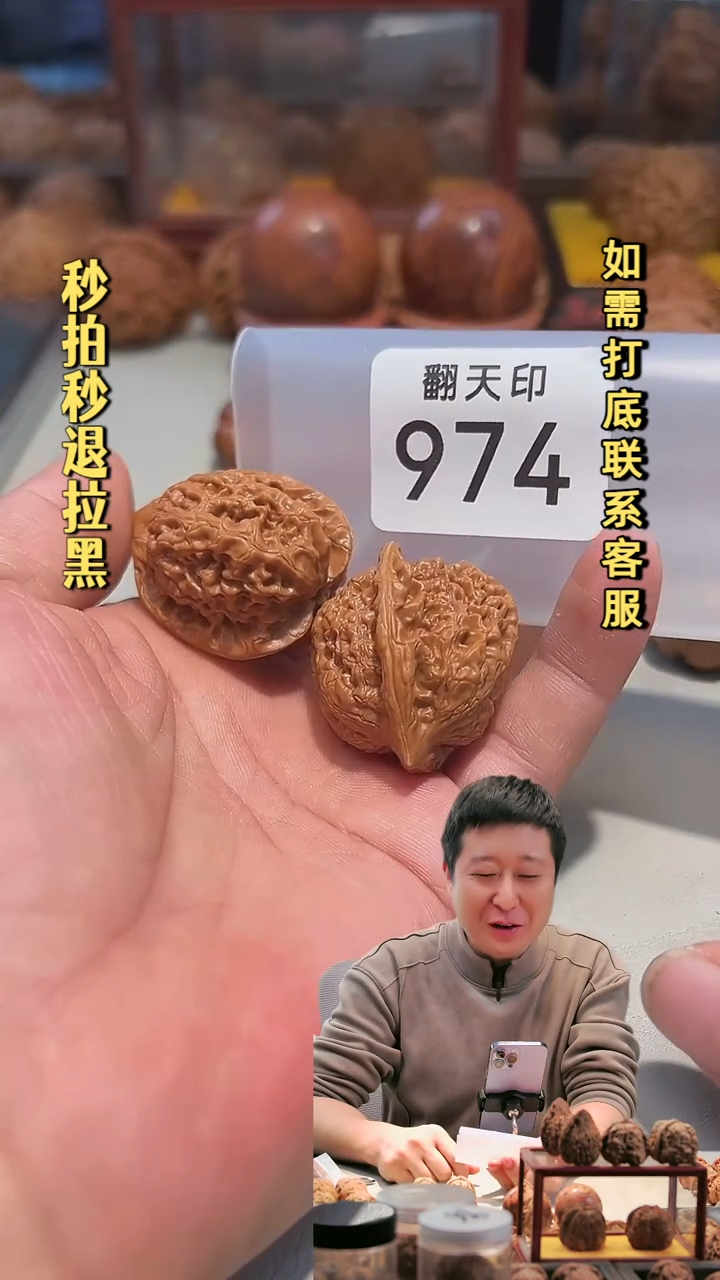 吊坠文玩核桃拾*·974观音肚