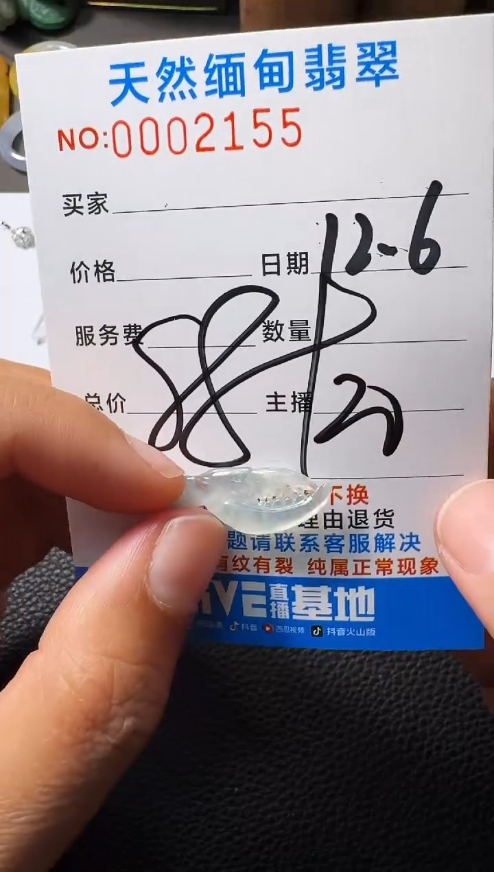 未镶嵌定制翡翠以截图为准