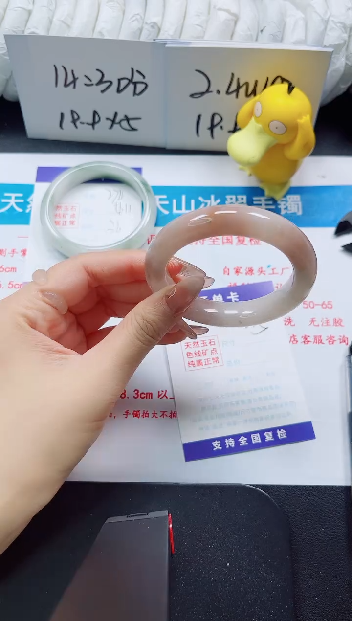 【闪购商品】石英质玉手镯未镶嵌275