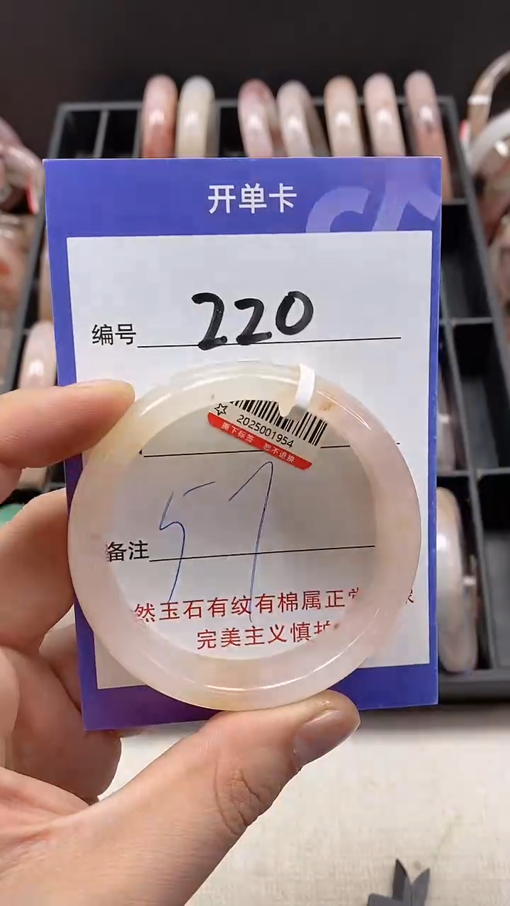 【闪购商品】石英质玉手镯未镶嵌220