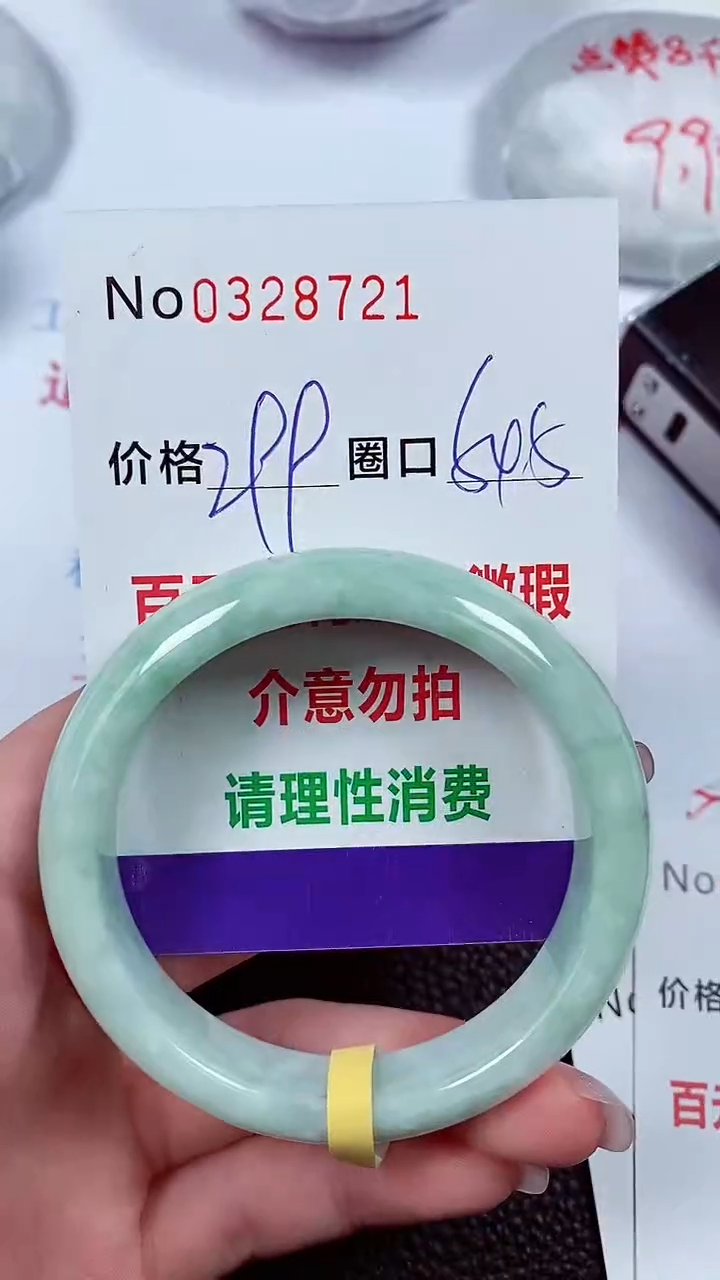 【闪购商品】翡翠手镯未镶嵌00328721