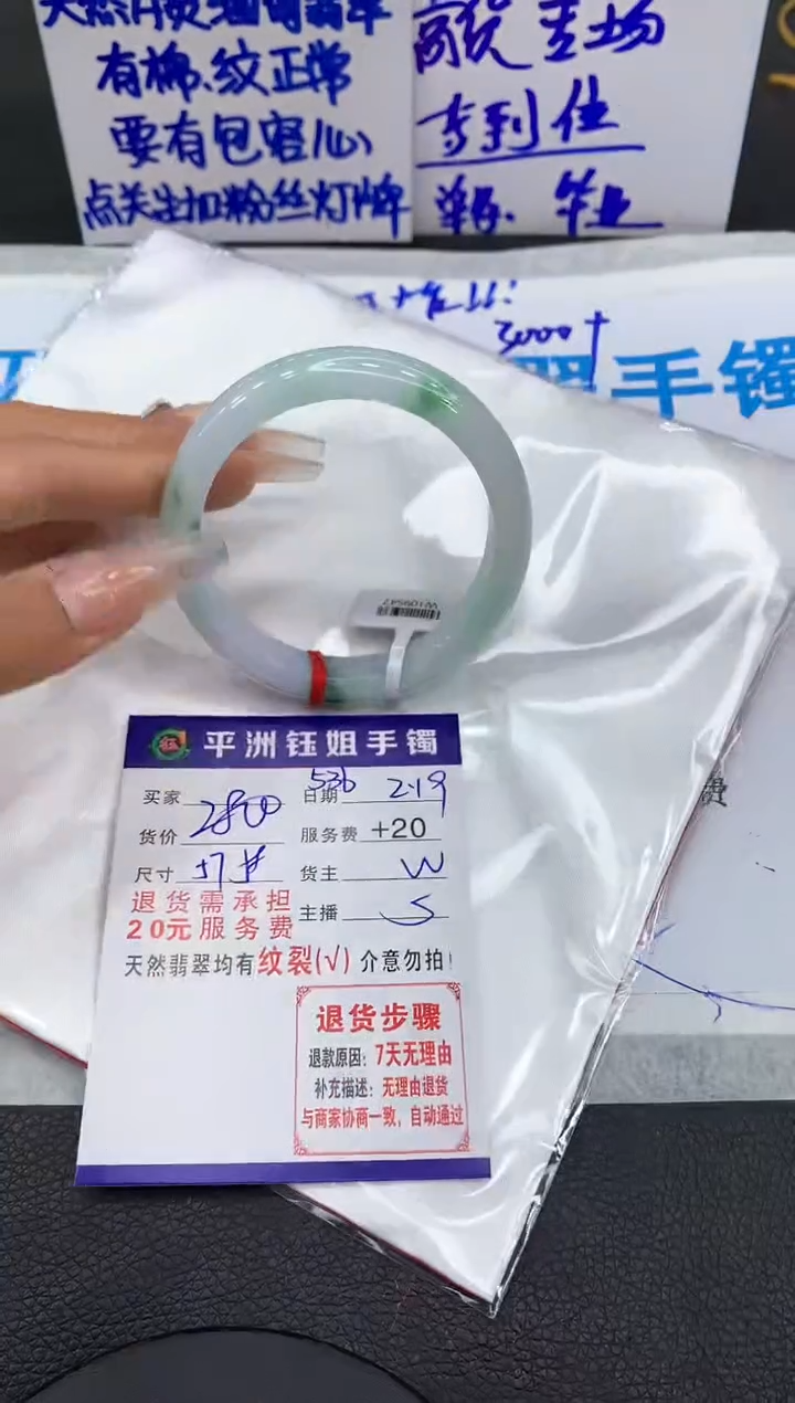 【闪购商品】翡翠手镯未镶嵌11111111111
