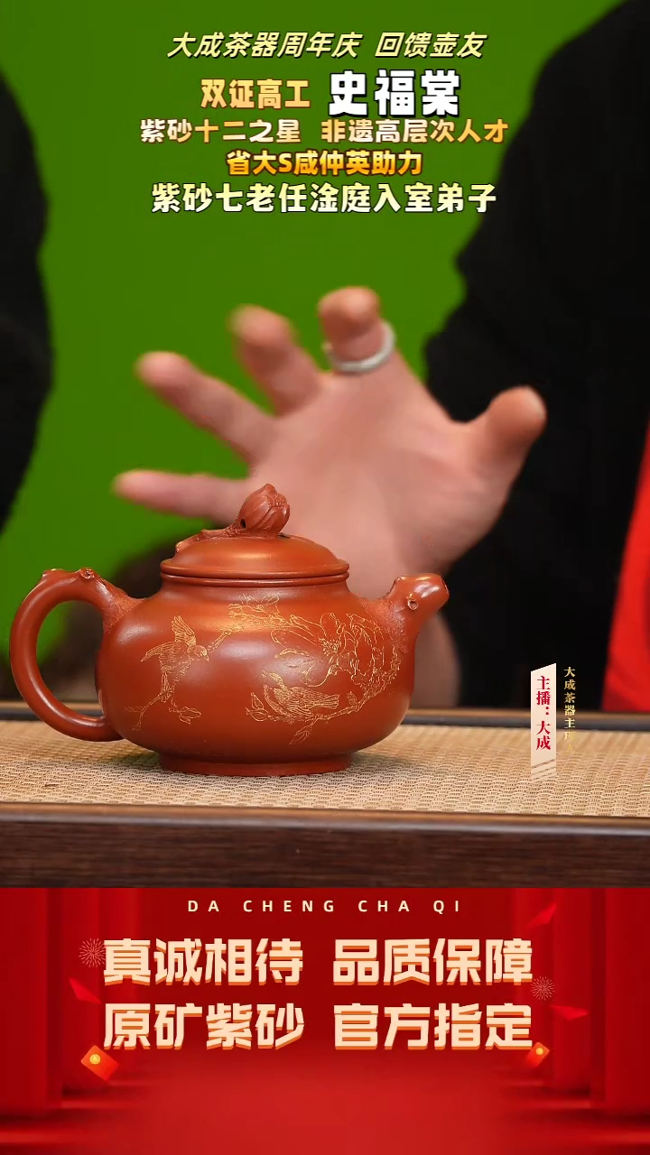 【闪购商品】紫砂茶壶37号史福棠 鸣远朱泥红 350cc左右