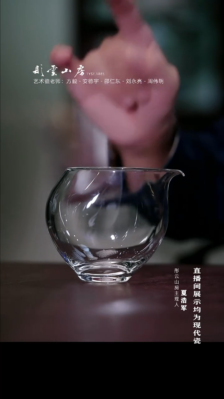 摆件不****客彤云山房 高硼硅玻璃公道杯