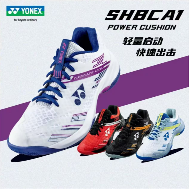 YONEX/尤尼克斯新款羽毛球鞋男女款SHBCA1EX防滑专业运动耐磨训练