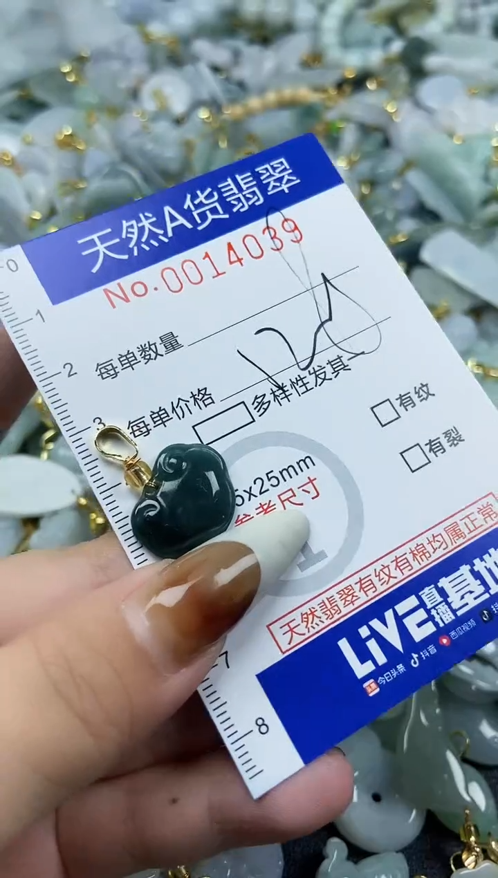 【闪购商品】翡翠颈饰未镶嵌天然A货翡翠