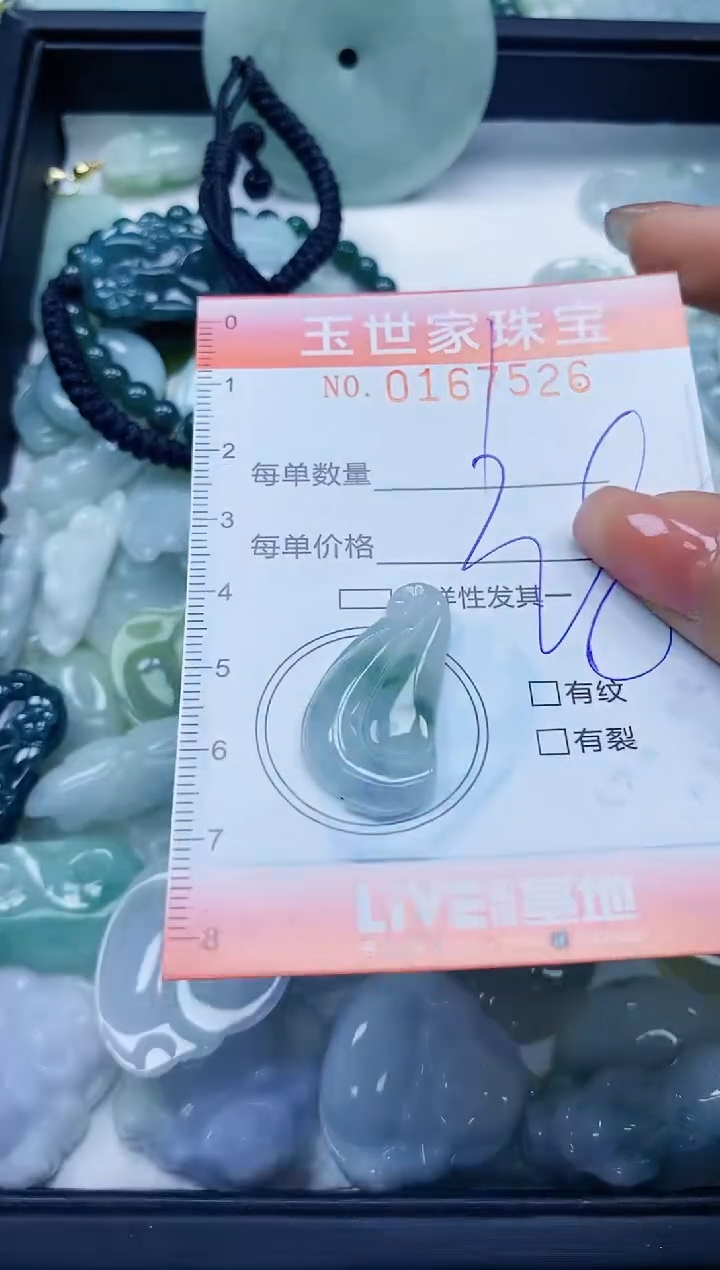 【闪购商品】翡翠颈饰未镶嵌闪购0167526