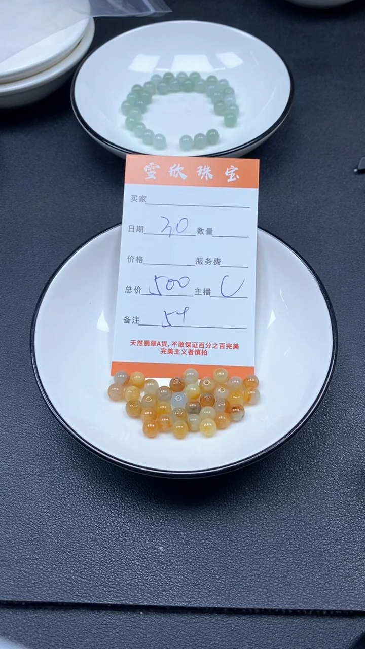 颈饰未镶嵌翡翠雪欣散珠定制diy