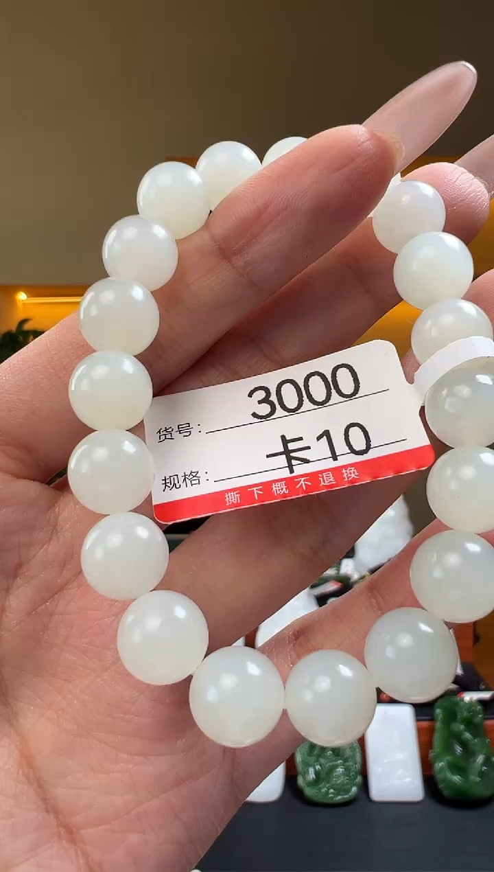 未镶嵌手串和田玉10