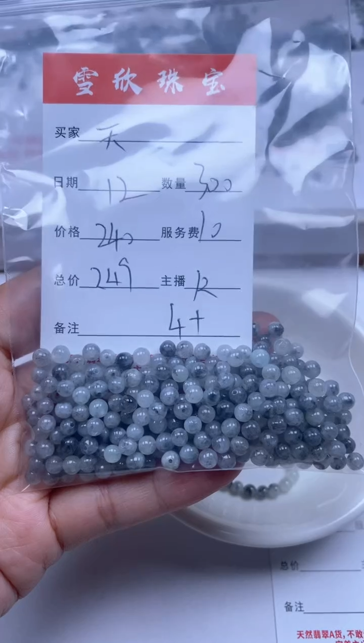 【闪购商品】翡翠颈饰未镶嵌雪欣散珠定制diy