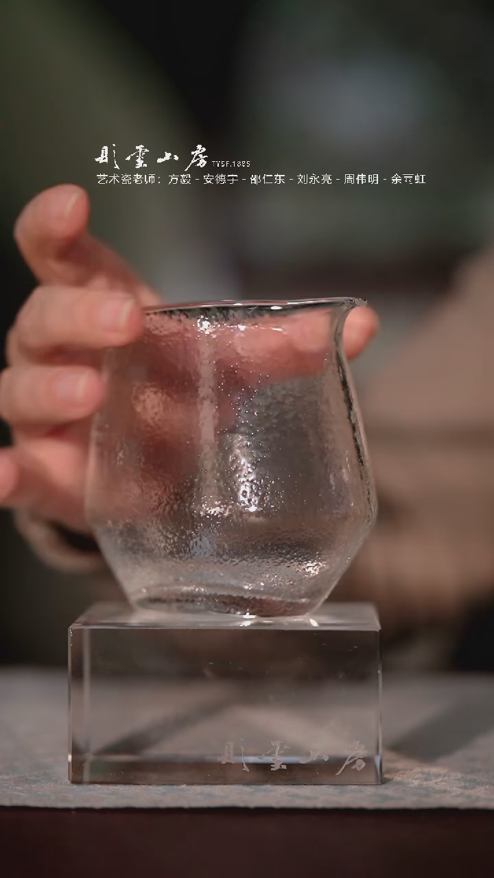 【闪购商品】摆件彤云山房 锤纹目公道杯