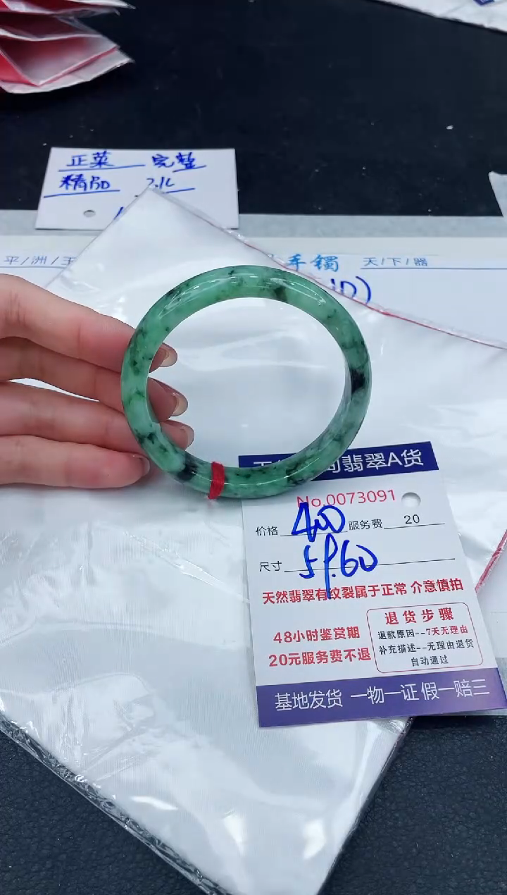 【闪购商品】翡翠手镯未镶嵌888888888888