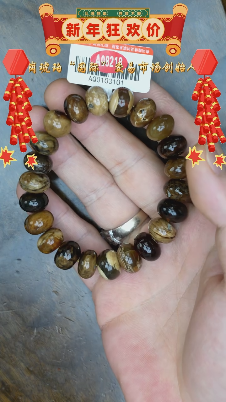 【闪购商品】琥珀裸石未镶嵌微微瑕缅甸算盘珠手串/多样性发其一