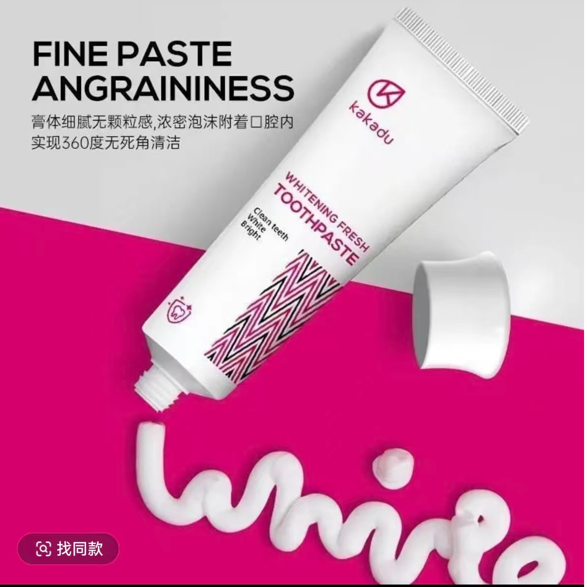 养护牙膏去口臭清新口气防蛀牙亮白牙齿