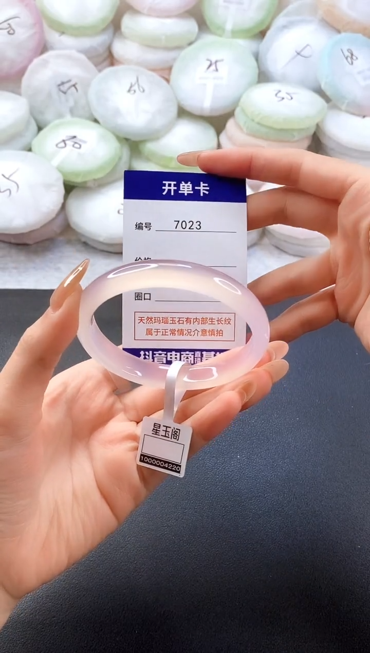 手镯玛瑙/玉髓未镶嵌7023圈口58