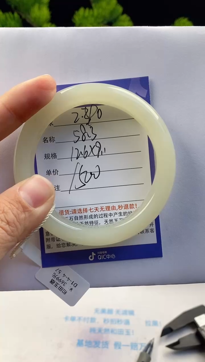 【闪购商品】和田玉手镯未镶嵌40微色差