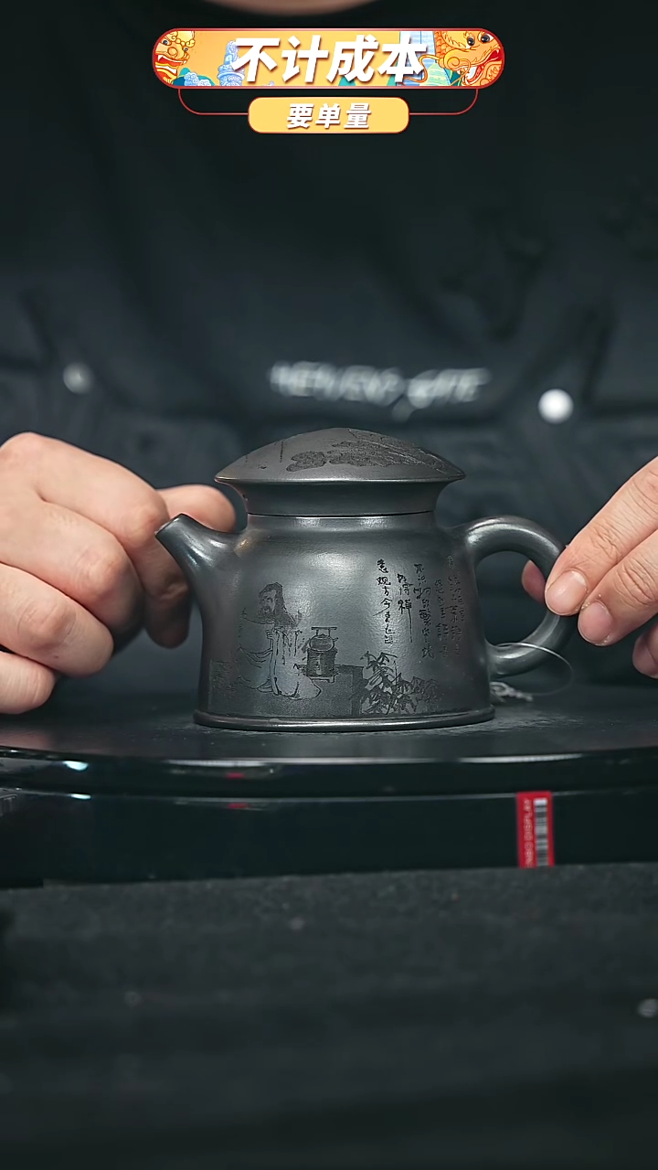 【闪购商品】宜兴原矿高端紫砂