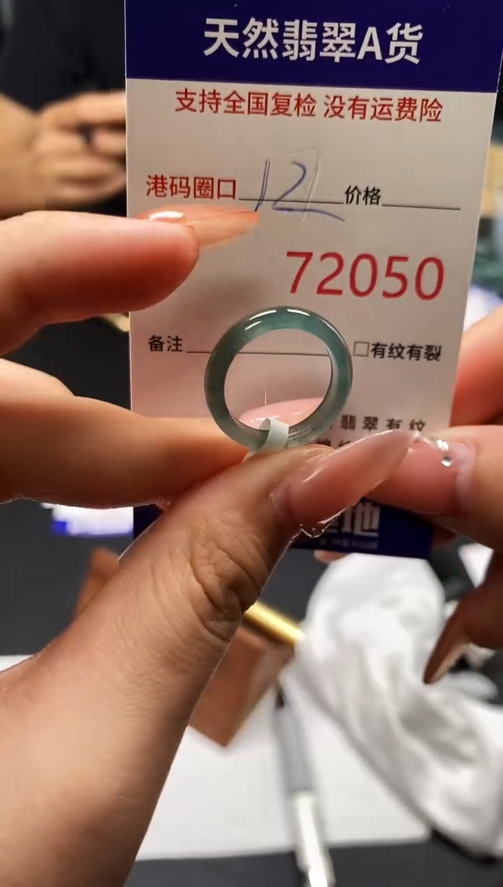 未镶嵌戒指翡翠天然A货翡翠2050