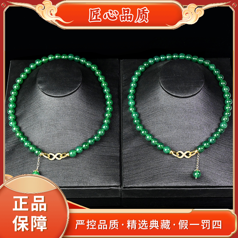 【金凤凰珠宝】ML386-精美鎏今光耀绿玛瑙项链颈饰-多样性只发一件