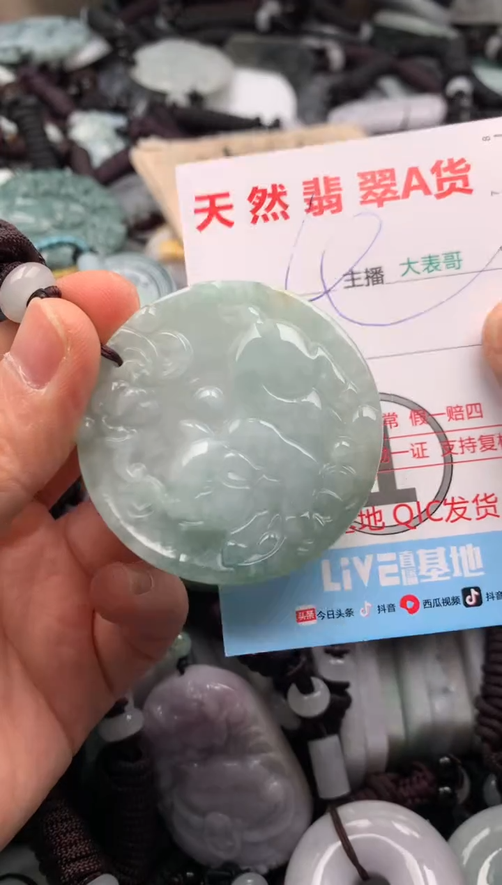 【闪购商品】翡翠吊坠(不含链)未镶嵌1