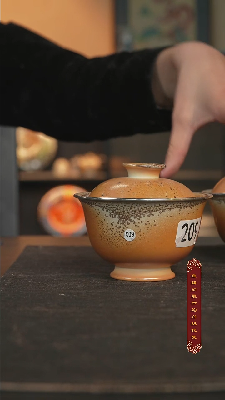 厚山柴烧雪茄落灰盖碗【209】