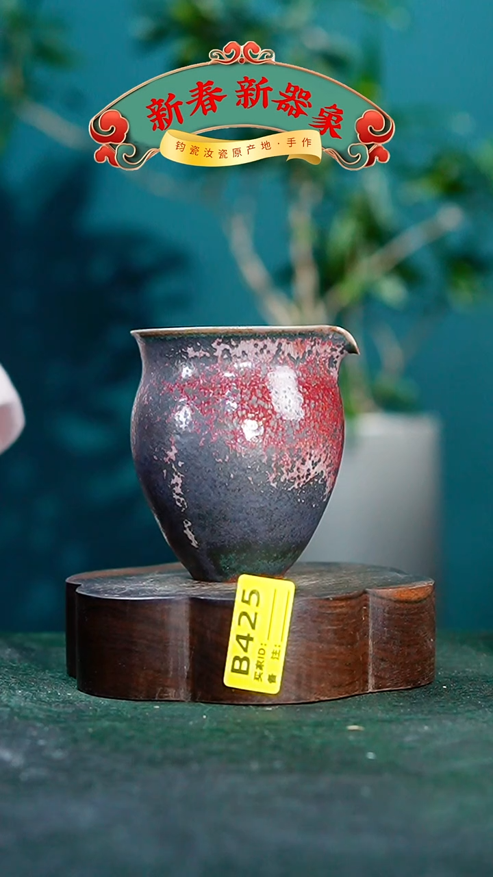 【闪购商品】瓷片神垕钧瓷 精品瓷器 园B425