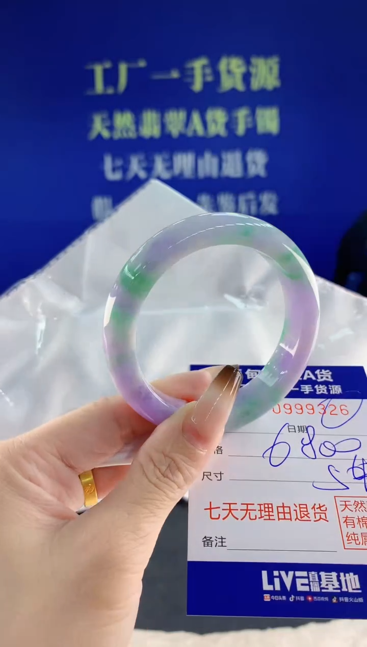 未镶嵌手镯翡翠26