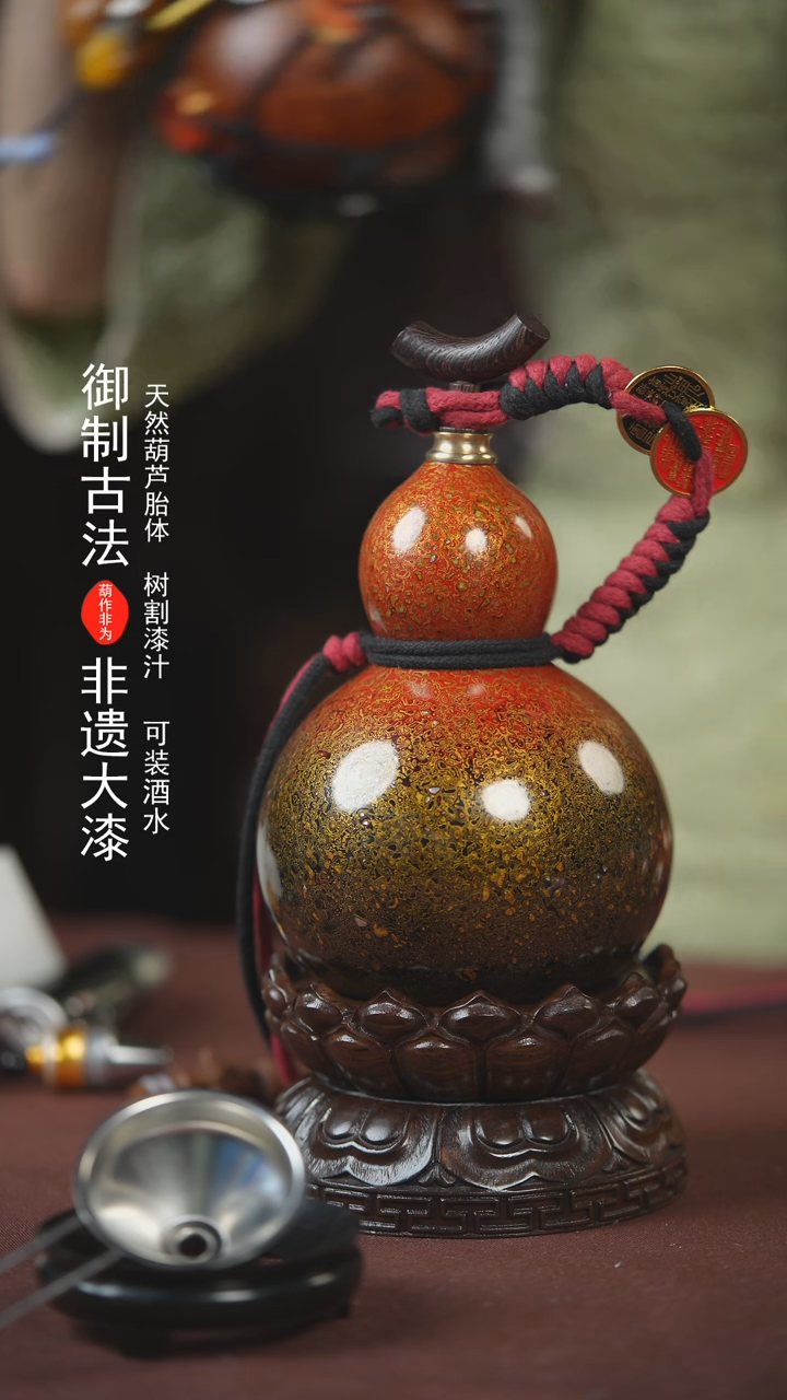 【闪购商品】514号500ml左右的非遗漆器酒葫芦