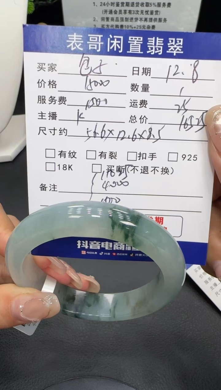 未镶嵌手镯翡翠包*翡翠手镯