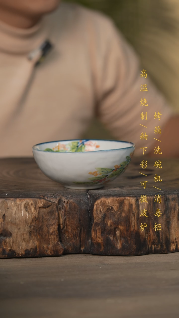 【闪购商品】瓷片景德镇高温釉下彩可微波烤箱洗碗机