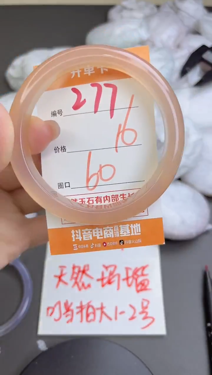 手镯玛瑙/玉髓未镶嵌277