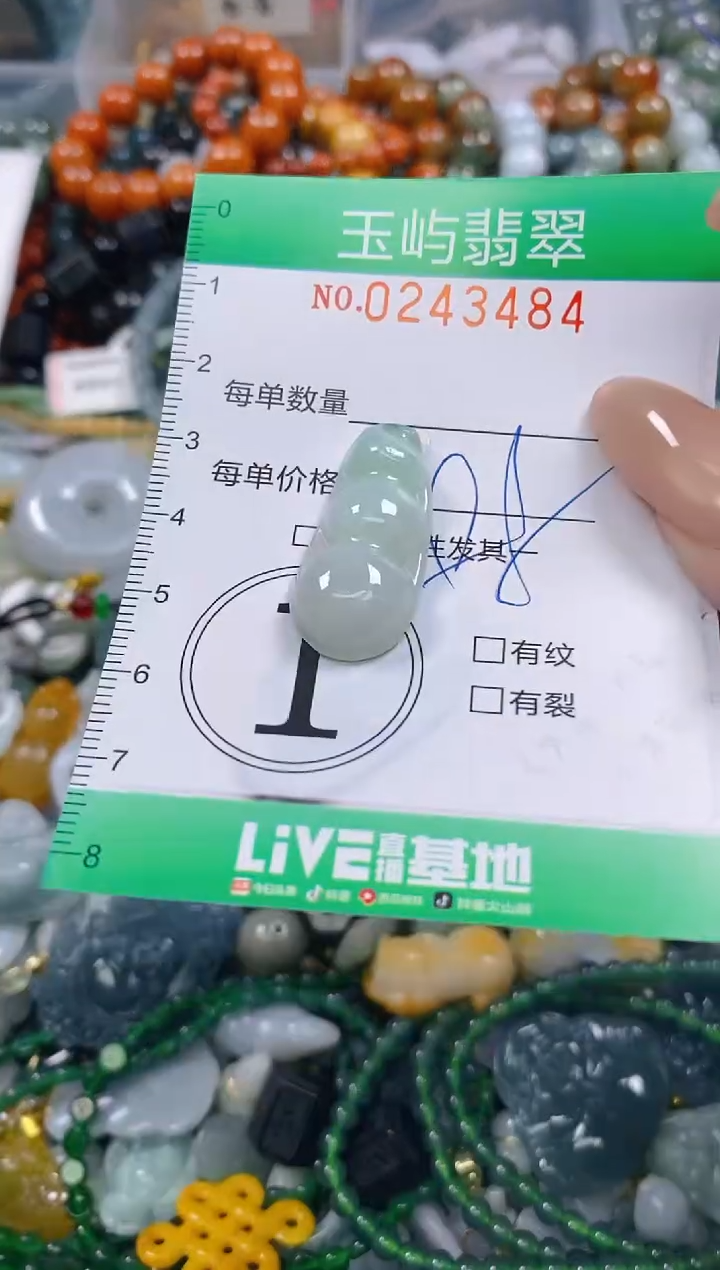 颈饰未镶嵌翡翠闪购0243484