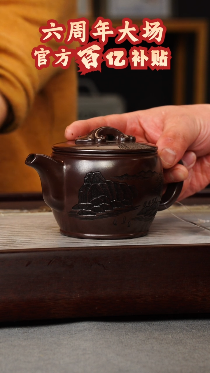 【闪购商品】紫砂茶壶石红 汉瓦 观山