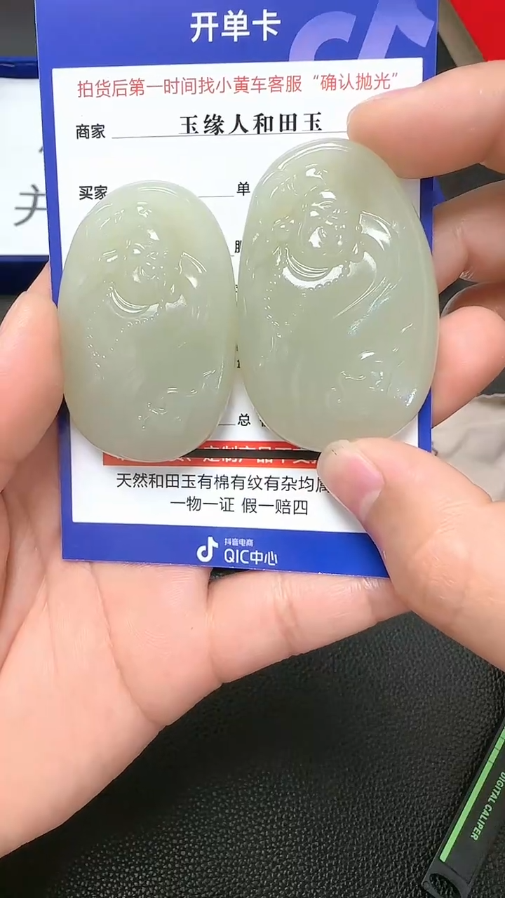 【闪购商品】和田玉挂件未镶嵌9001