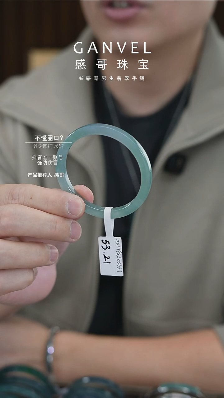 未镶嵌手镯翡翠53.21