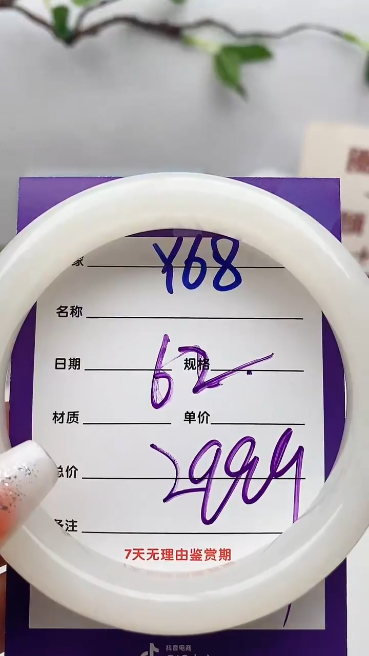 【闪购商品】和田玉手镯未镶嵌Y68微色差