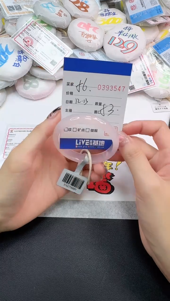 手镯玛瑙/玉髓未镶嵌3547