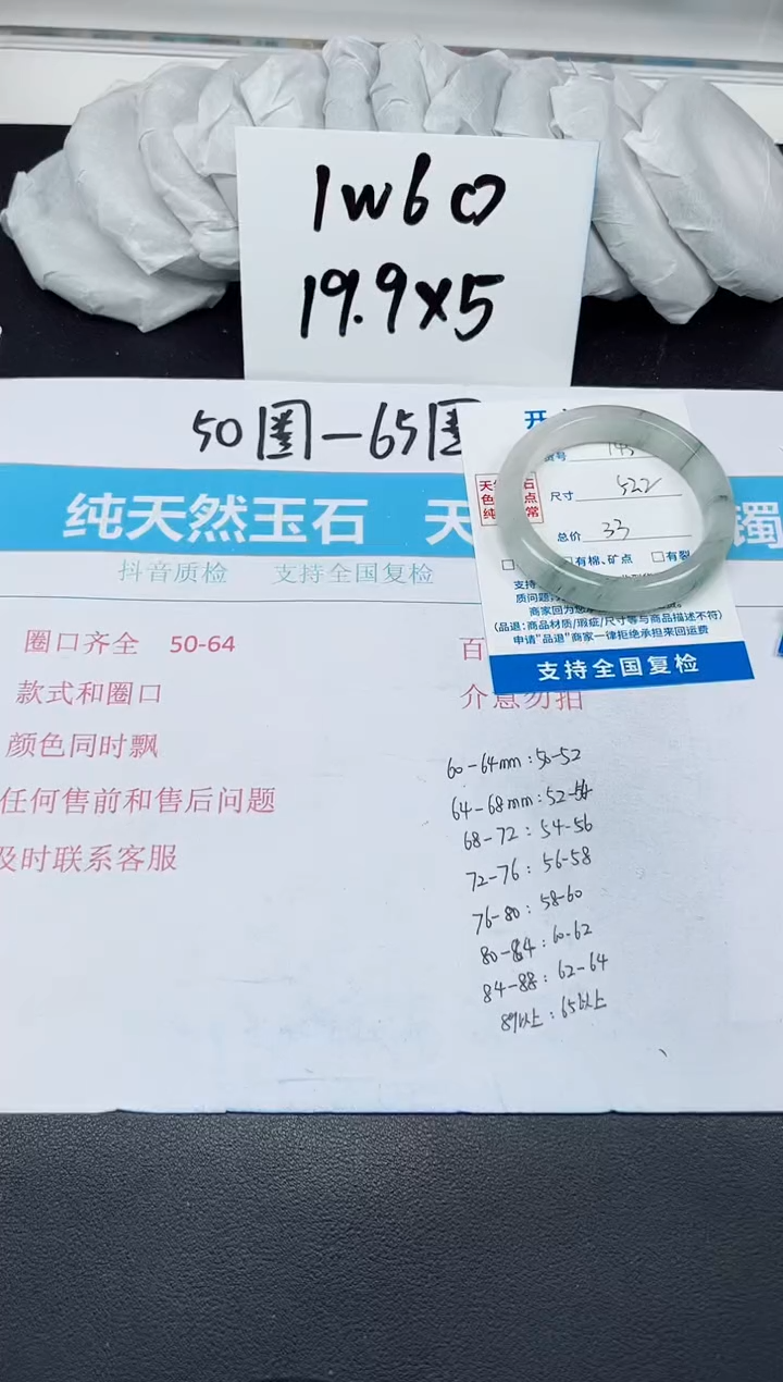 【闪购商品】石英质玉手镯未镶嵌G145-52.2