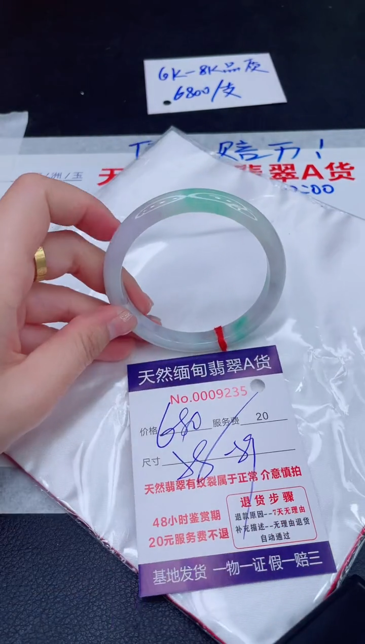 未镶嵌手镯翡翠680.00