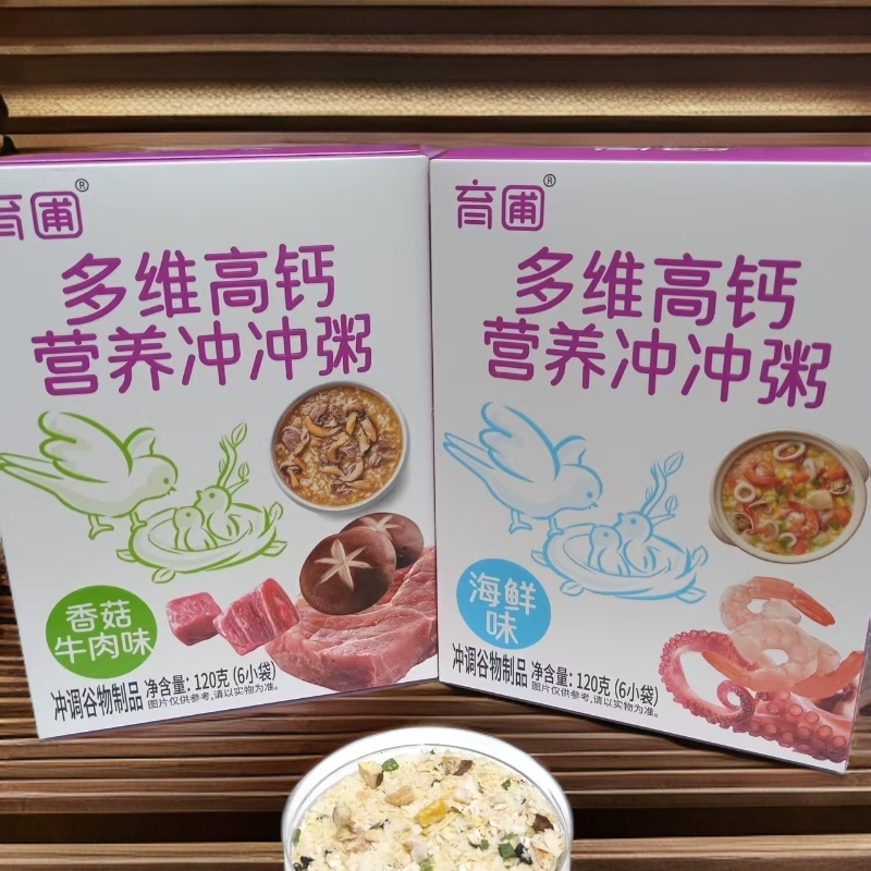 【育圃】 冲 冲 粥YP