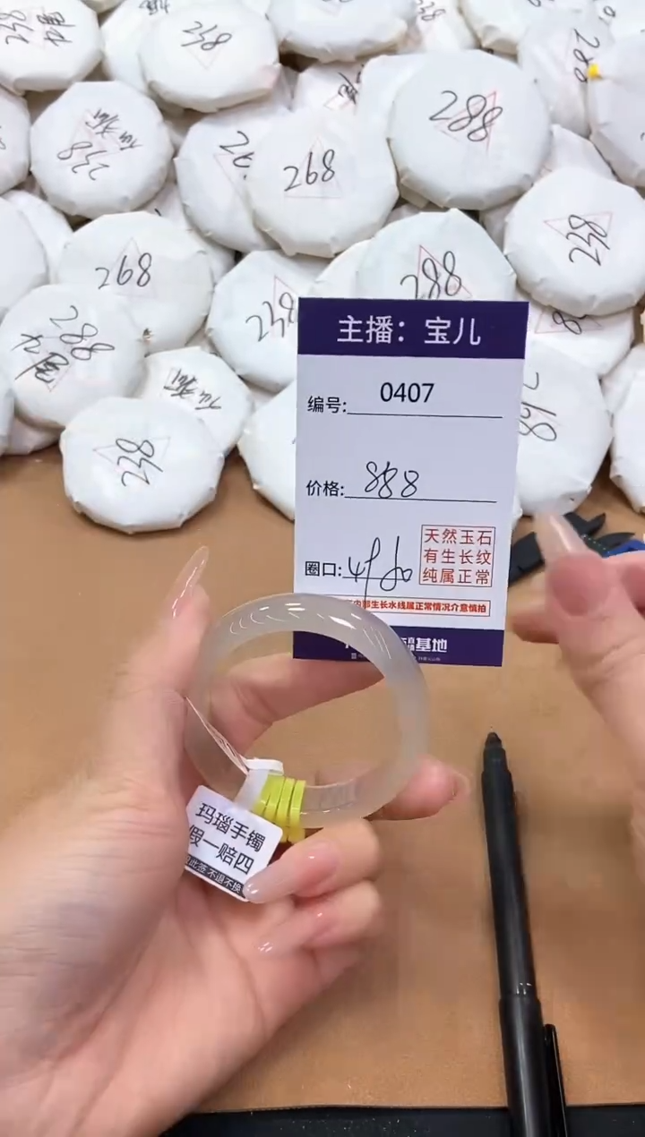 【闪购商品】玛瑙/玉髓手镯未镶嵌407