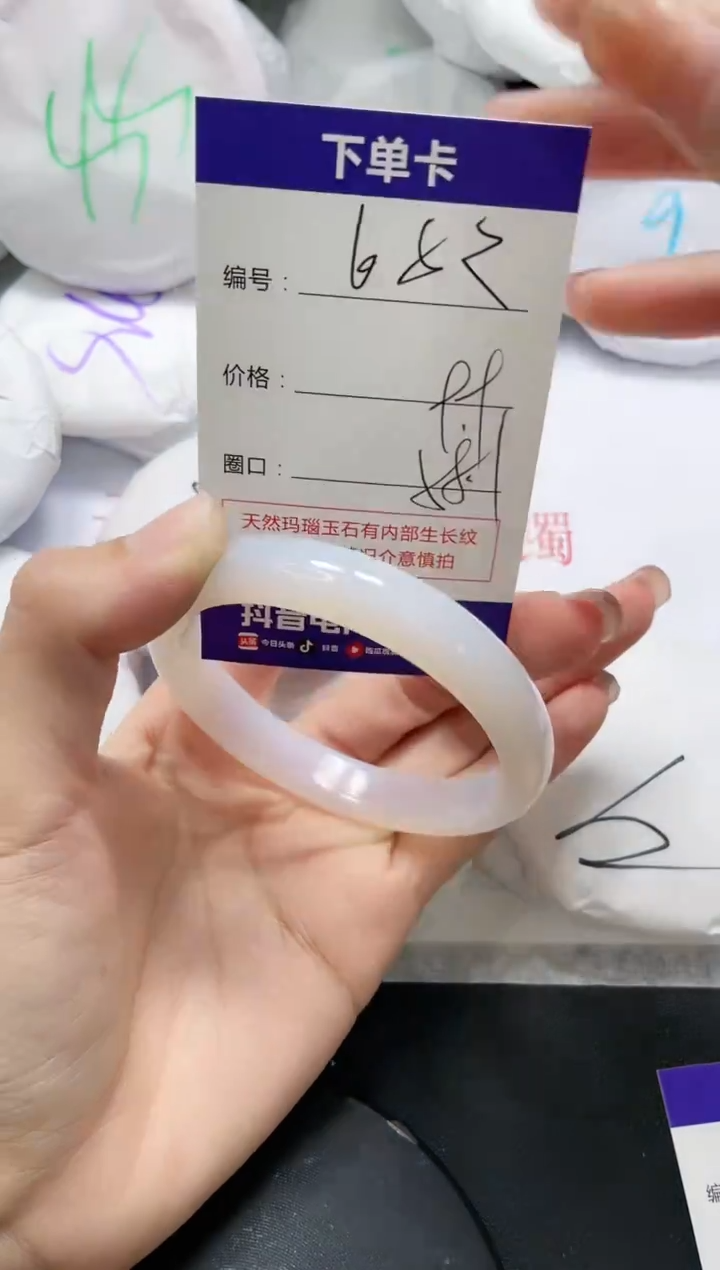 未镶嵌手镯玛瑙/玉髓682