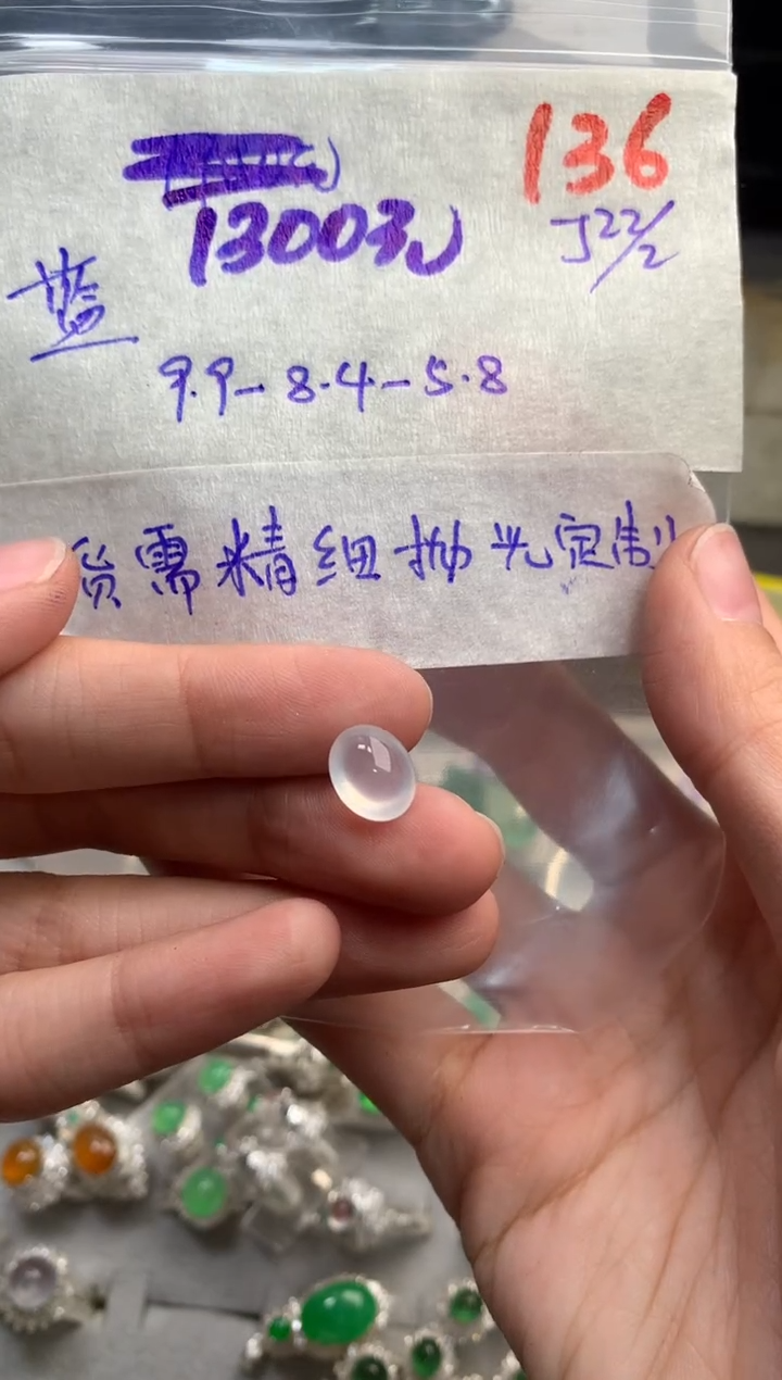 【闪购商品】定制翡翠未镶嵌毛货需精细抛光+发货拍一发一