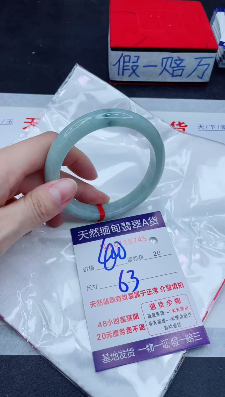 未镶嵌手镯翡翠400.00