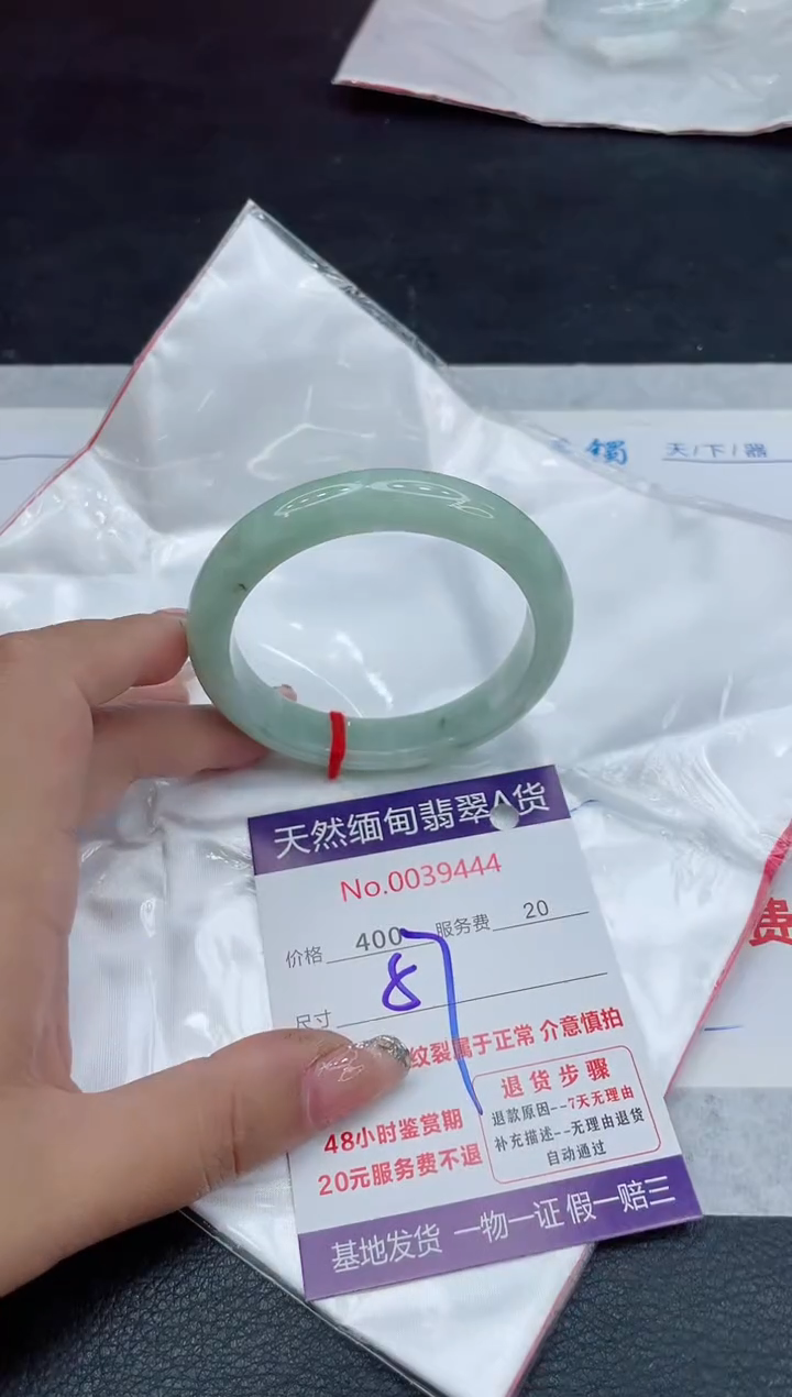 【闪购商品】翡翠手镯未镶嵌88888888