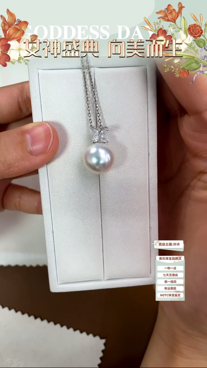 【闪购商品】海水珍珠吊坠18K金镶嵌澳白