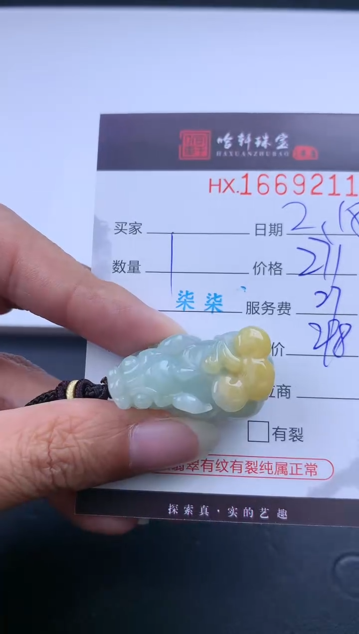 【闪购商品】翡翠挂件未镶嵌哈轩 挂件1